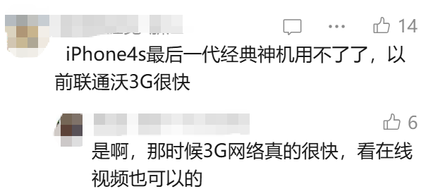 顶了 17 年,3G 刚正式退了...图11
