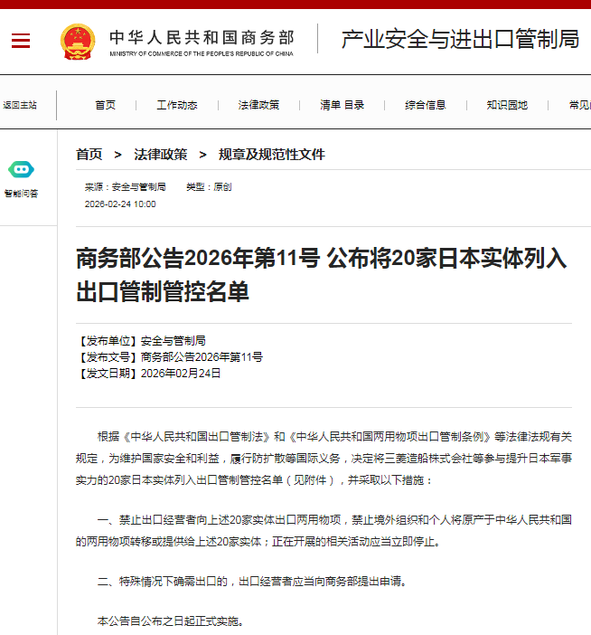 日本品牌，被挤出世界杯图18