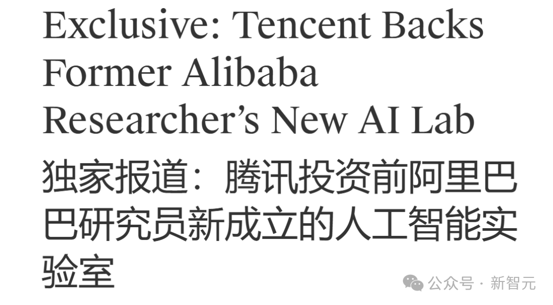 腾讯投了林俊旸1.4亿,前千问负责人创业,估值135亿图5