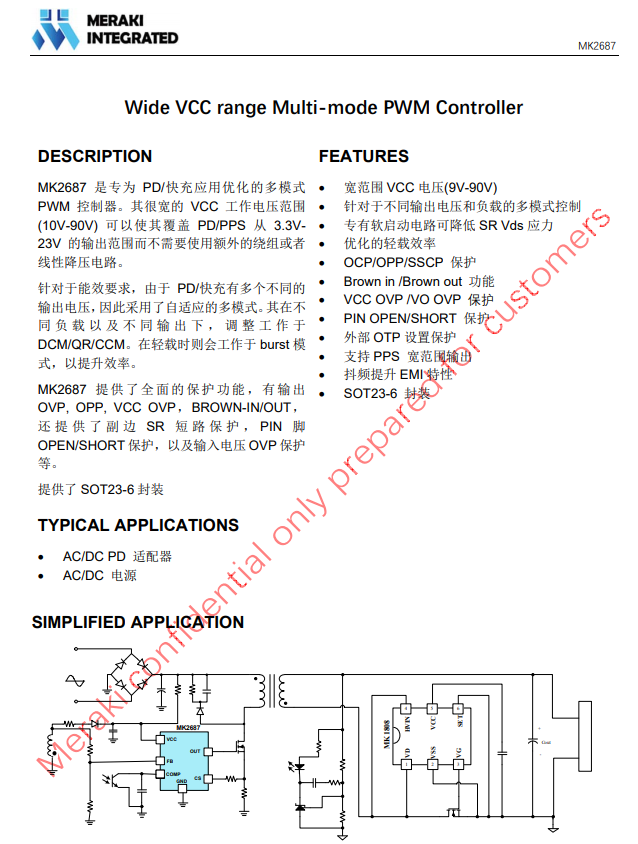 拆解报告:公牛UFCS融合快充86面板图55