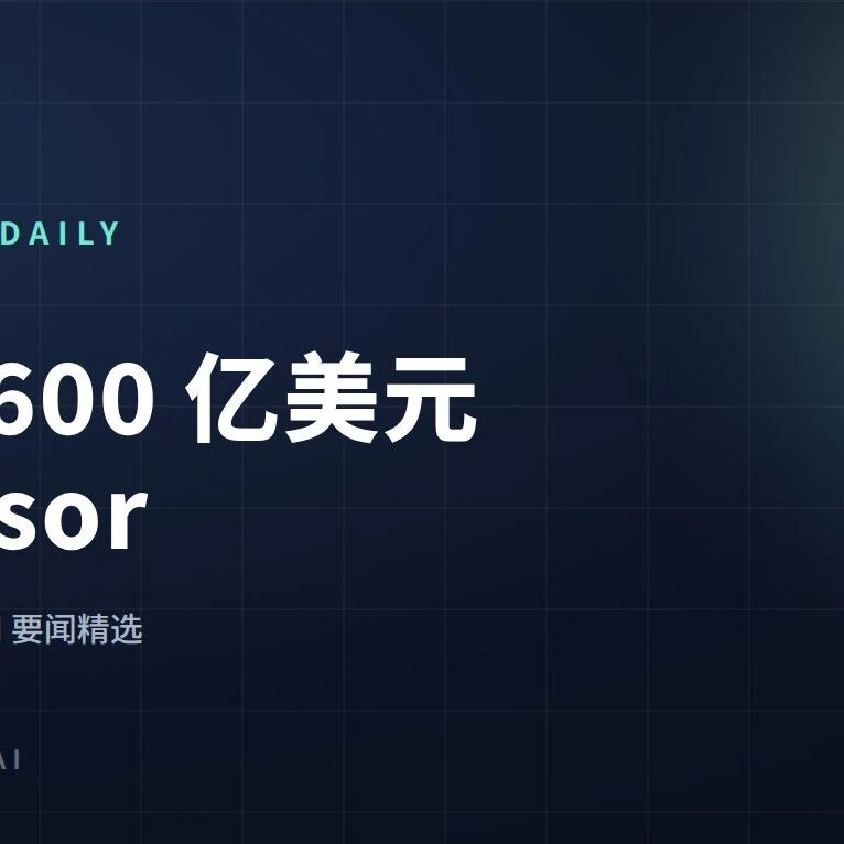 SpaceX 600亿美元收购 Cursor、Gemma4 破1.5亿下载｜机智流AI日报6/16