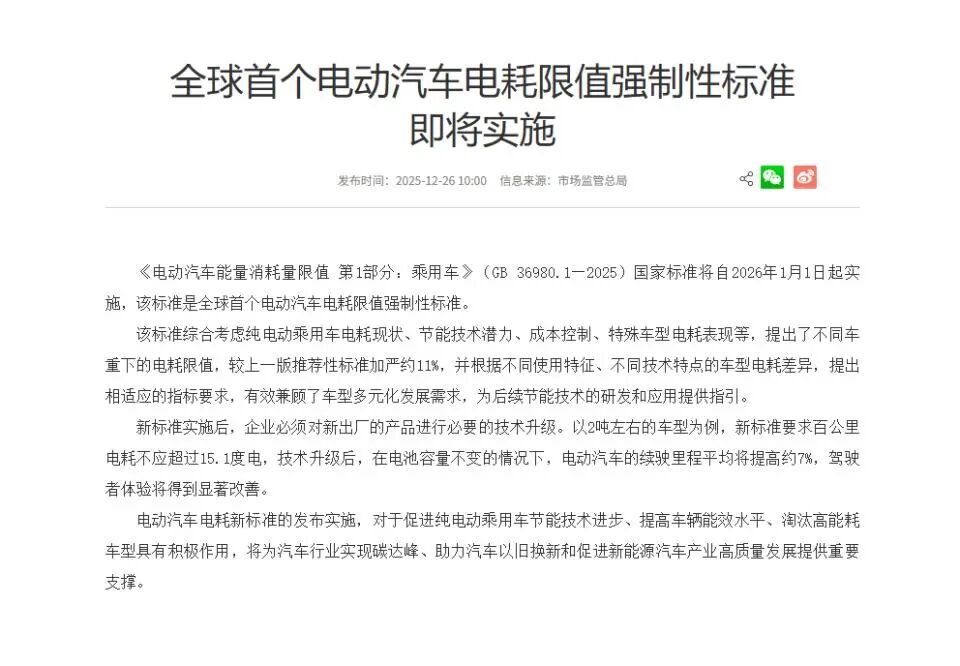 12年暴涨400公斤!国家喊新能源车“减肥”?图6