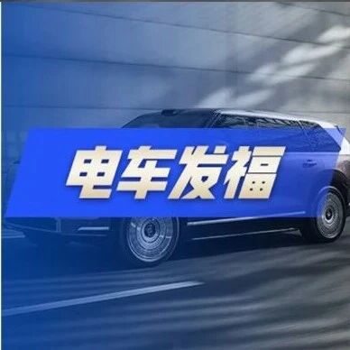 12年暴涨400公斤！国家喊新能源车“减肥”？