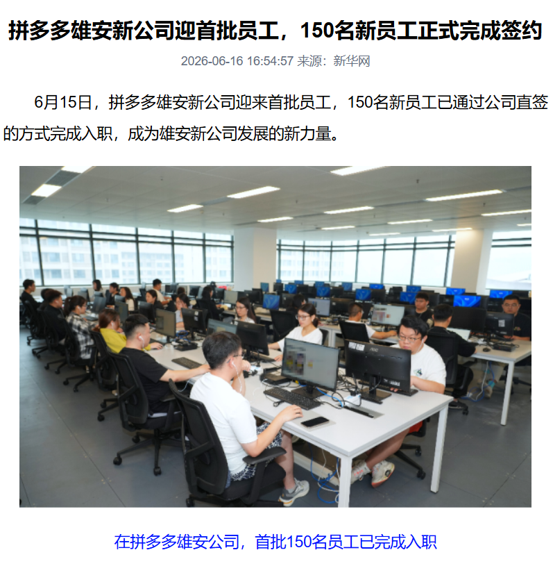 曝DeepSeek完成超70亿美元融资;英伟达员工考公上岸引热议;AI版支付宝开启邀测;中国移动官宣对传统通话大升级...图6