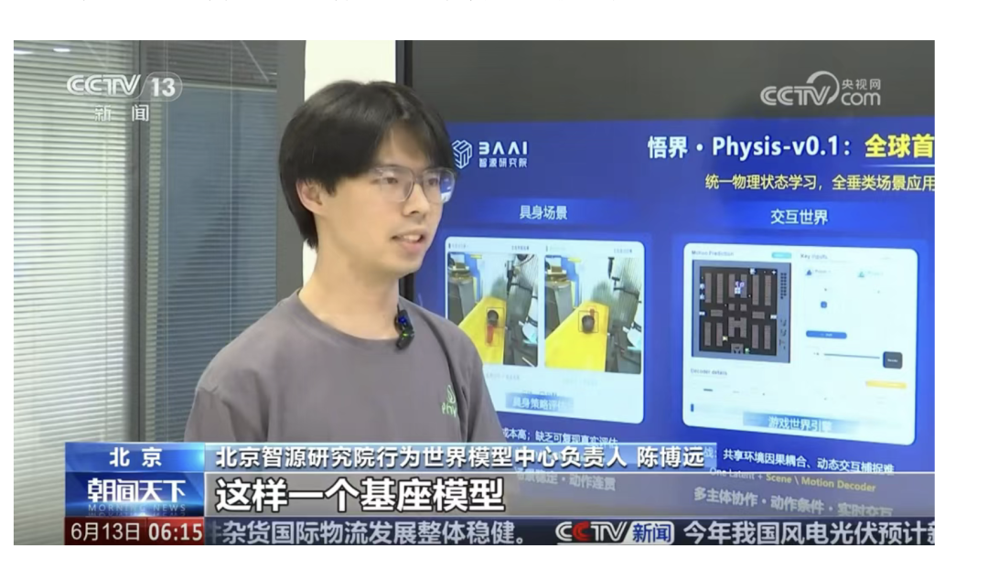 专访逆矩阵:一家不愿只做具身智能的世界模型企业图3