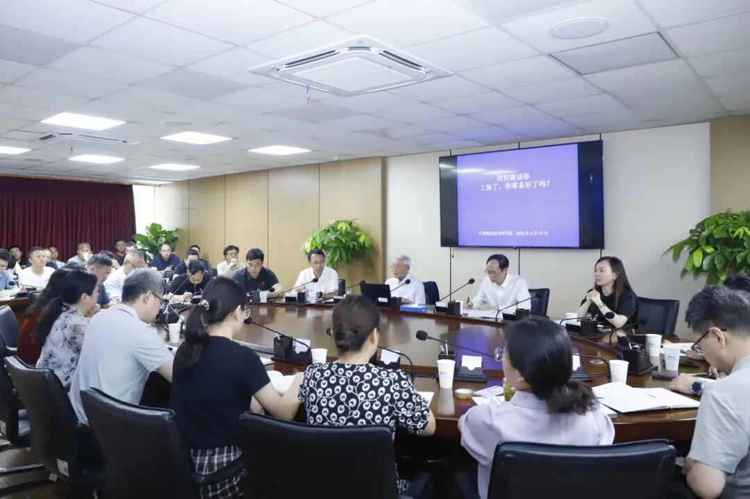 厚积薄发 薪火相传——院召开科研工作专题院士座谈会图1