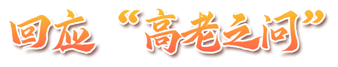 厚积薄发 薪火相传——院召开科研工作专题院士座谈会图3