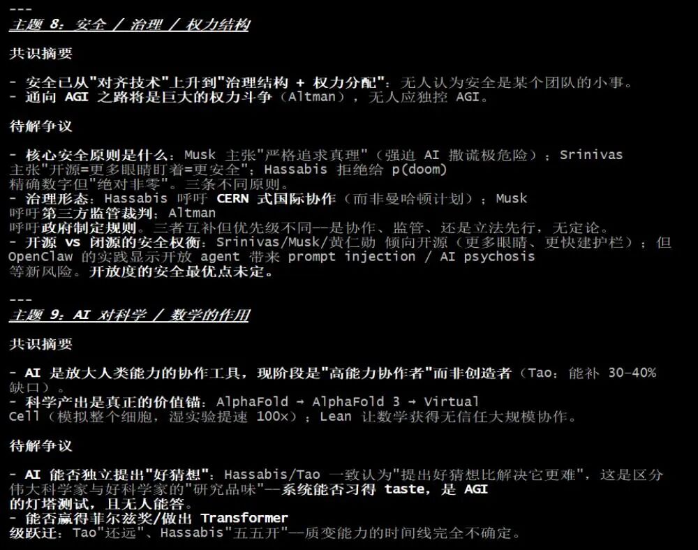 一手实测智谱最强模型！AI编程“御三家”要成型了？图16