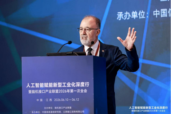 脑机接口产业联盟2026年第一次全会于江西南昌赣江新区成功召开图3