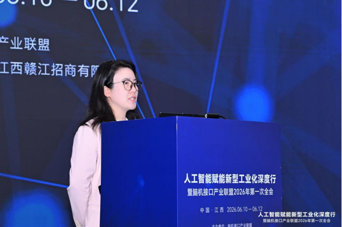 脑机接口产业联盟2026年第一次全会于江西南昌赣江新区成功召开图12