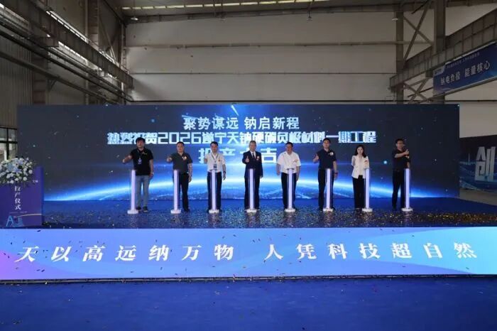 【市州观察】正式开启“锂钠并行”“双轮驱动”的新能源新赛道 遂宁市加速培育全国领先的钠电产业集群图5