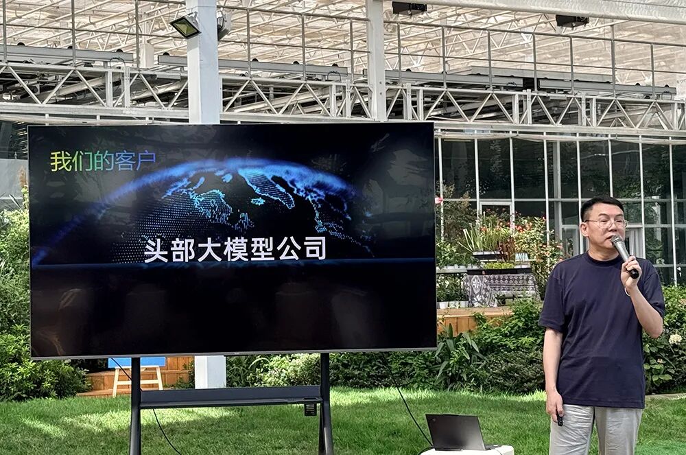 全国产！北京AI大模型芯片流片图2