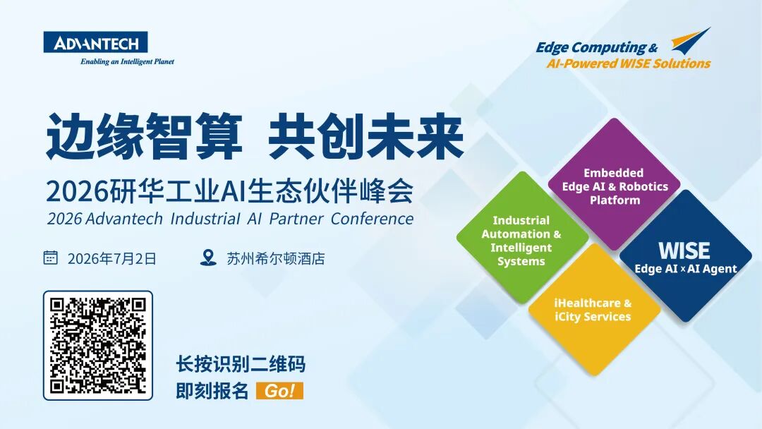 当工业AI进入物理世界:边缘智能如何驱动产业落地?图3