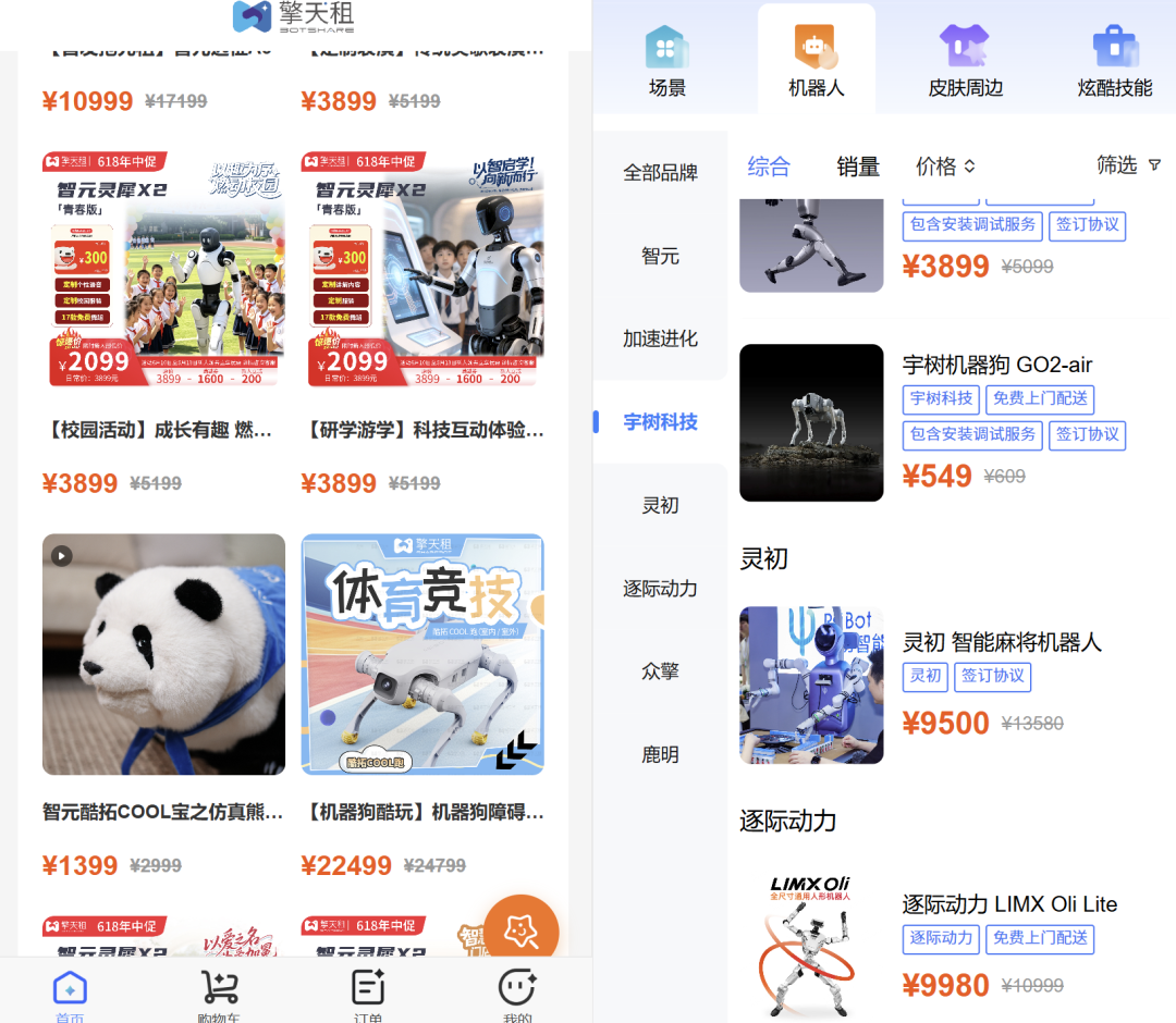 人形机器人，价格真崩了？图8