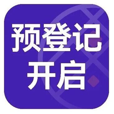 半导体盛会在即！2026湾芯展观众预登记通道全面开启，诚邀您共襄盛举！