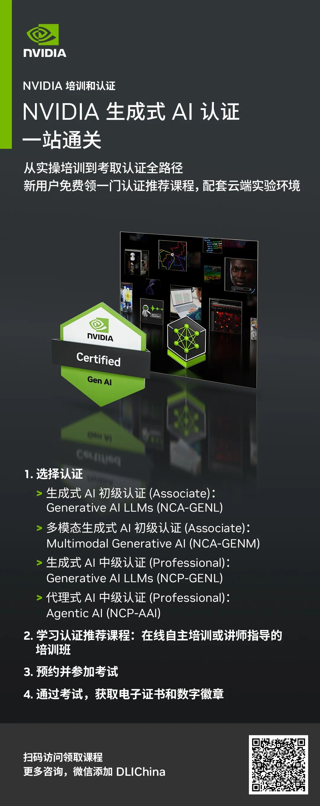 NVIDIA AI 培训班 | 6 月 25 日开班：构建大语言模型 RAG 智能体图5