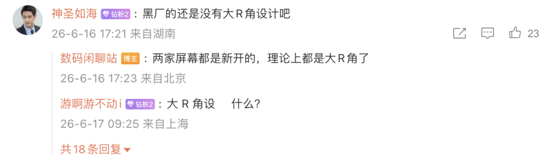 疑似小米首款阔折叠入网｜OV两家迭代Ultra机型新消息图5