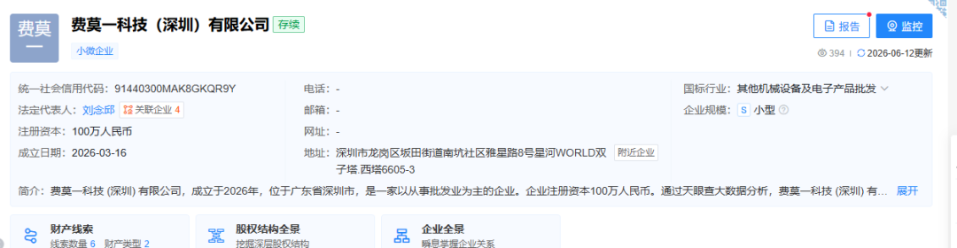 又一智驾头部高管离职,入局机器人!图2