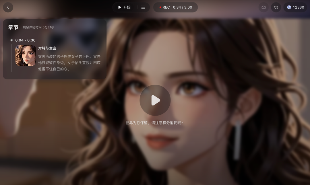 阿里又放大招!一句话,造一个能走进去的世界图9