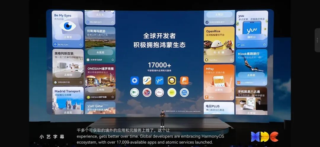 AI推动服务分发跃迁，鸿蒙元服务助力伙伴实现“触达即转化”图6
