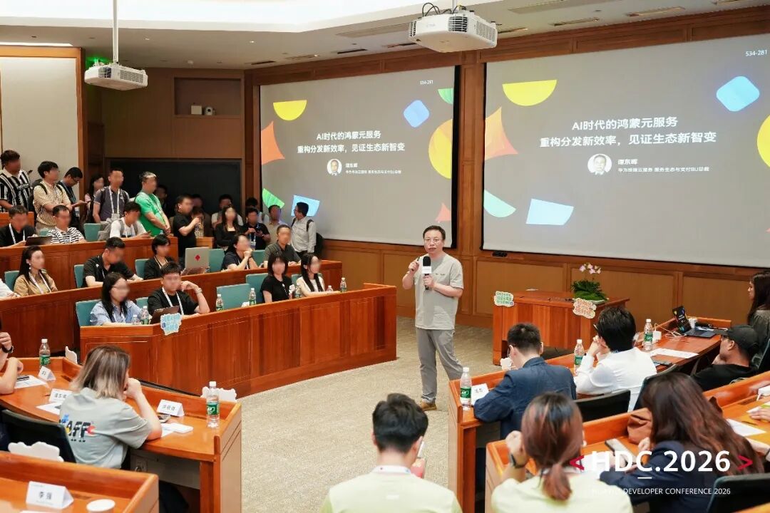 AI推动服务分发跃迁，鸿蒙元服务助力伙伴实现“触达即转化”图7