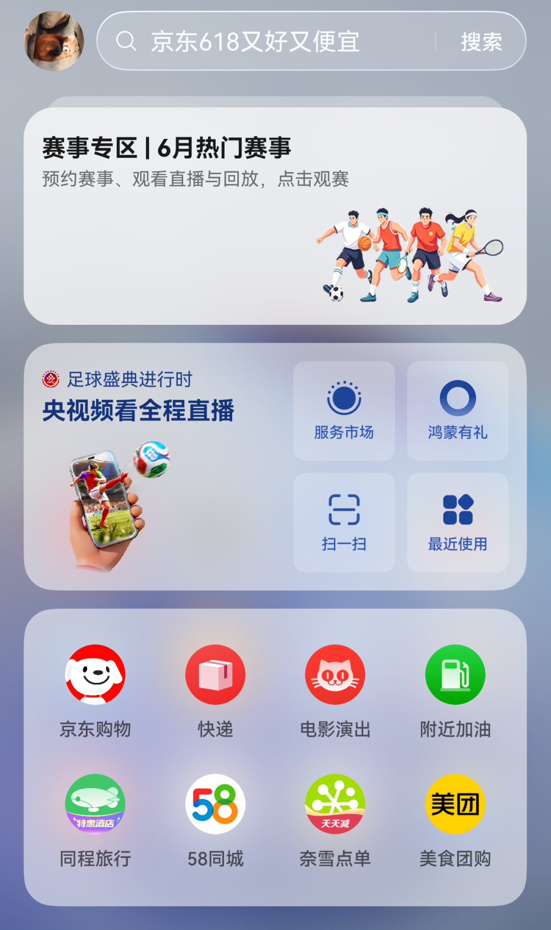 AI推动服务分发跃迁，鸿蒙元服务助力伙伴实现“触达即转化”图9