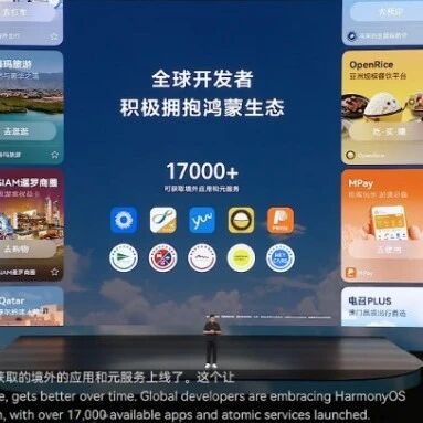 AI推动服务分发跃迁，鸿蒙元服务助力伙伴实现“触达即转化”