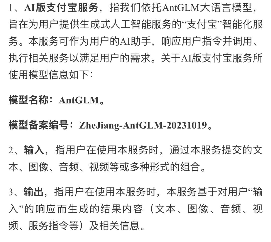 国民应用AI大战爆发！支付宝阿宝“造城”，微信AI卡“修路”图11