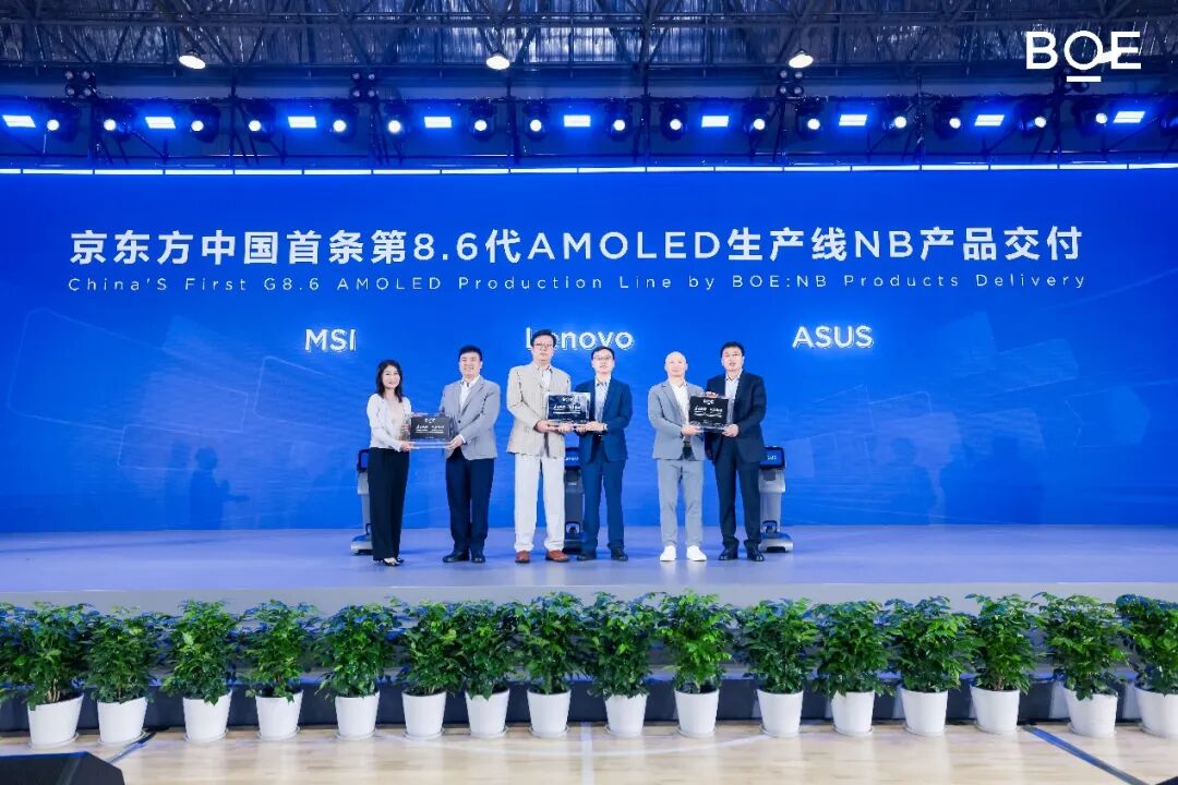 国产显示突破!京东方第8.6代AMOLED量产,高端OLED要加速普及图4