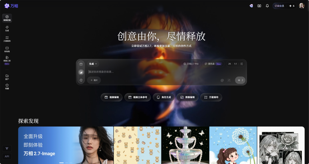 告别“流水线网红脸”!阿里这波大招,治好我的创作内耗图2