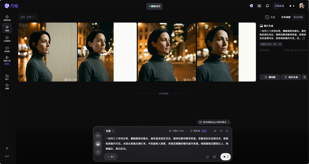 告别“流水线网红脸”!阿里这波大招,治好我的创作内耗图5