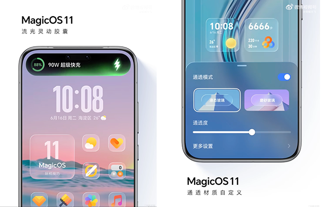 荣耀 MagicOS11 先锋版受热捧! 液态玻璃界面曝光图5