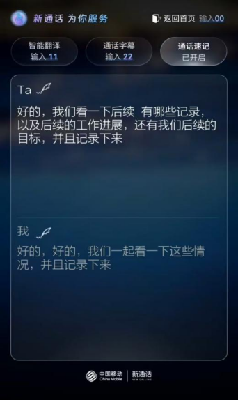 十几年没变的通话体验,被中国移动彻底改造了图4