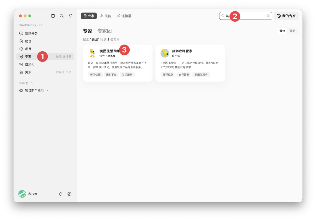微信支付「AI专属卡」来了!实测让 AI 帮你花钱是什么体验?图2
