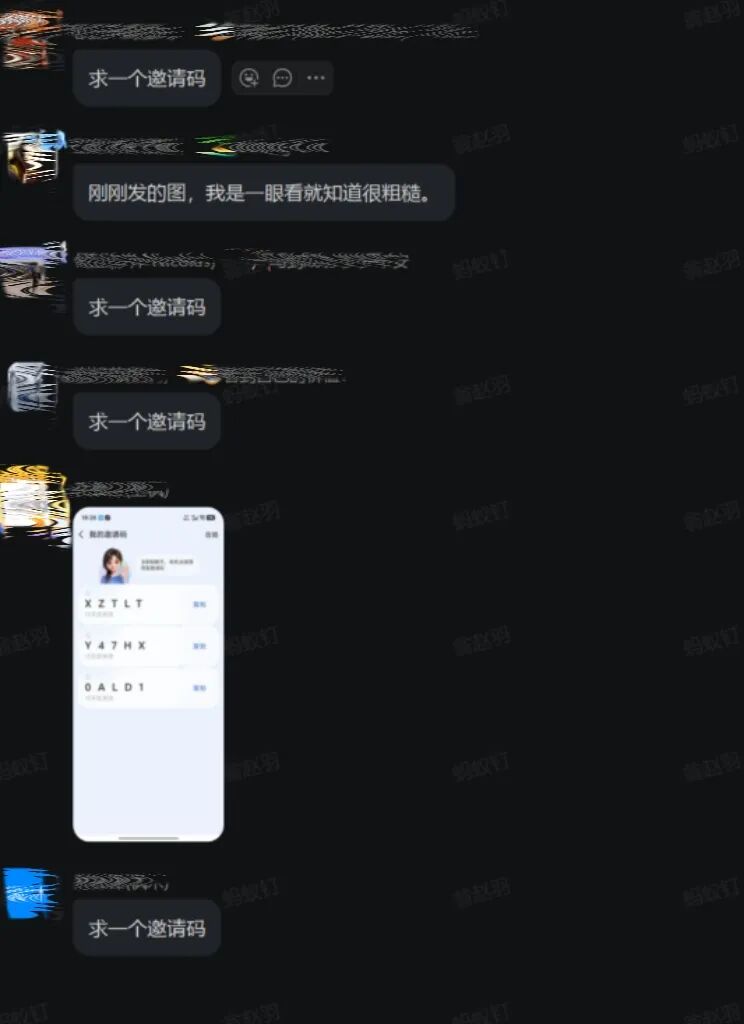 内测邀请码火成敬业福，闲鱼支付宝紧急回应图4