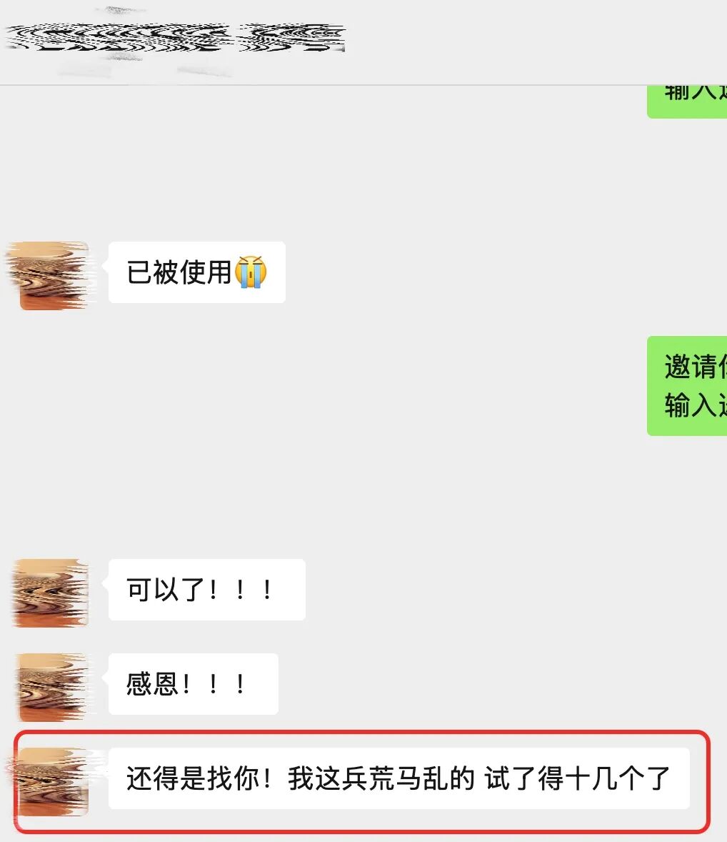 内测邀请码火成敬业福，闲鱼支付宝紧急回应图5