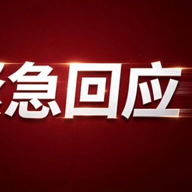 内测邀请码火成敬业福，闲鱼支付宝紧急回应