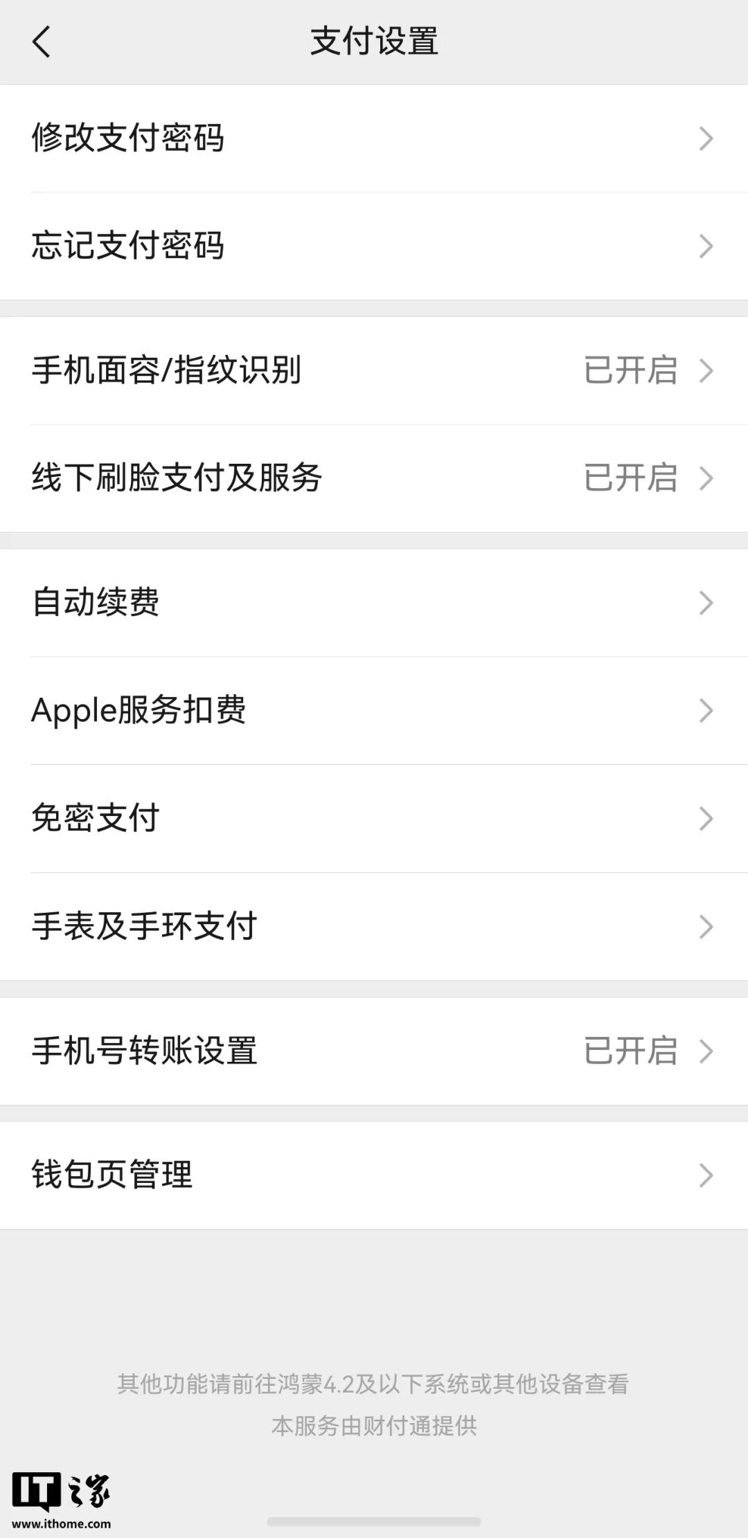 微信递来“AI专属卡”，以后能帮咱花钱图14