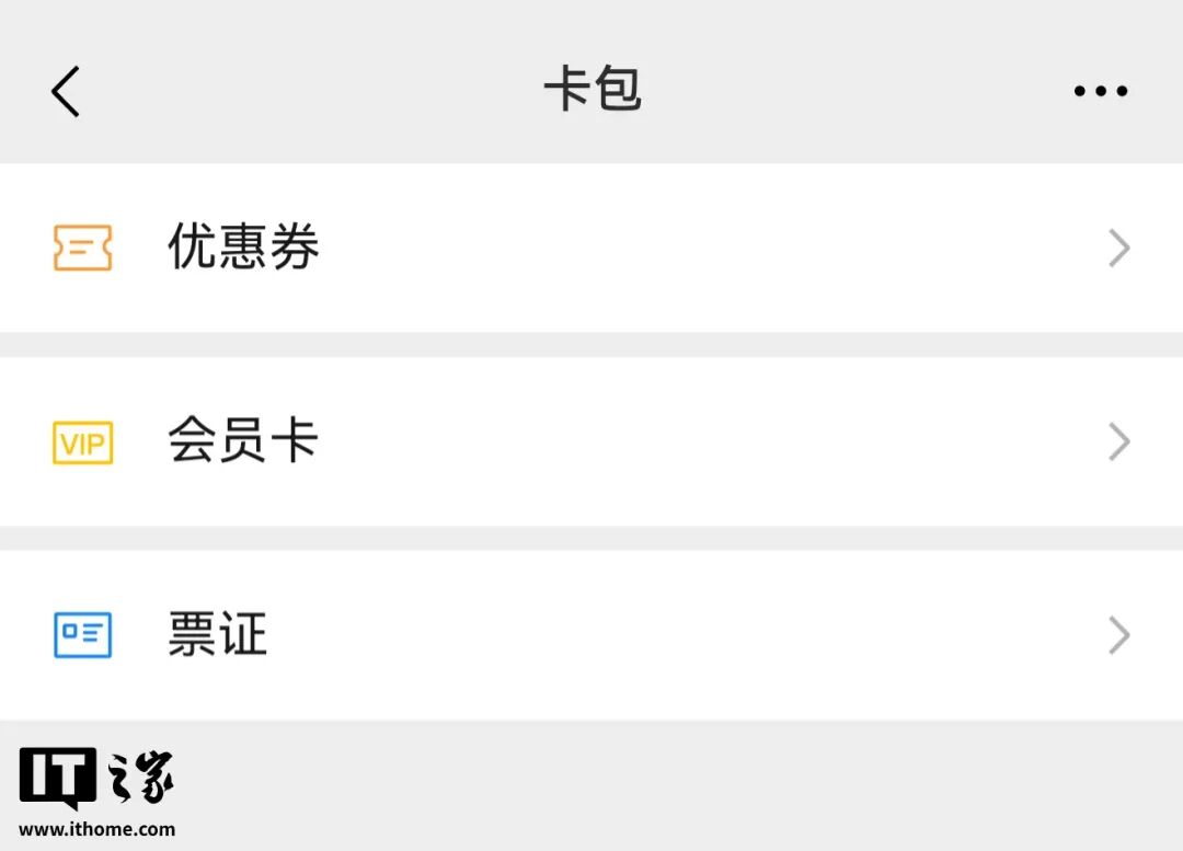 微信递来“AI专属卡”，以后能帮咱花钱图16