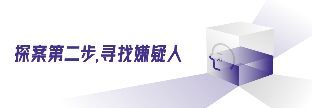 阿福化身福尔摩斯,皮肤界的AI侦探到底在查什么?图10
