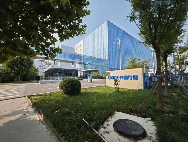 长鑫存储被暂缓拉黑！图2