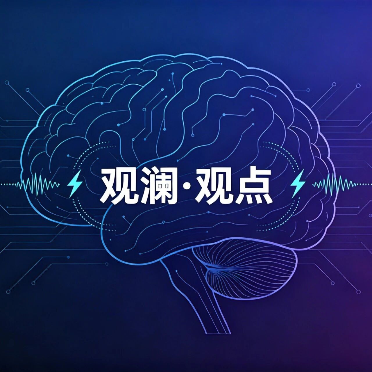 走进天津脑机接口“朋友圈”：从“讲故事”到“交产品”，这一步走了多远？