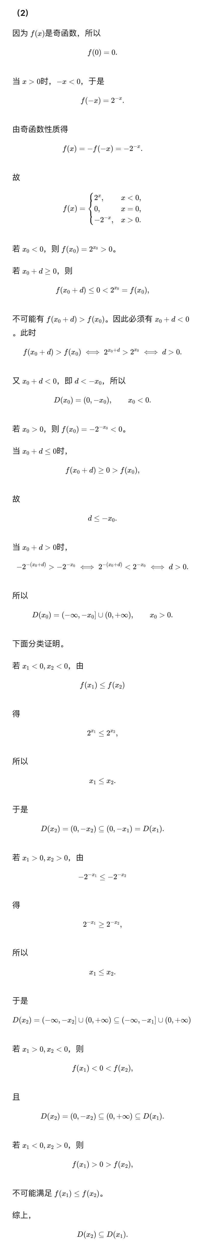 从高考数学满分到AI辅助填志愿，国产大模型走到哪一步了？图16