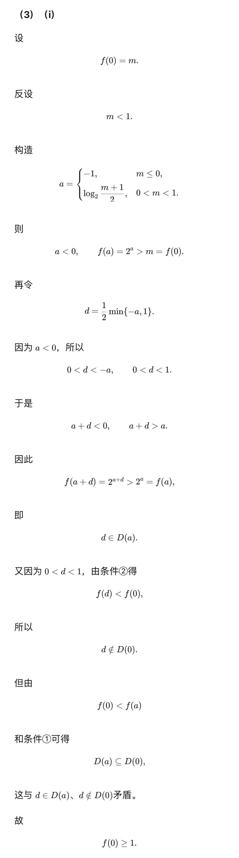 从高考数学满分到AI辅助填志愿，国产大模型走到哪一步了？图17