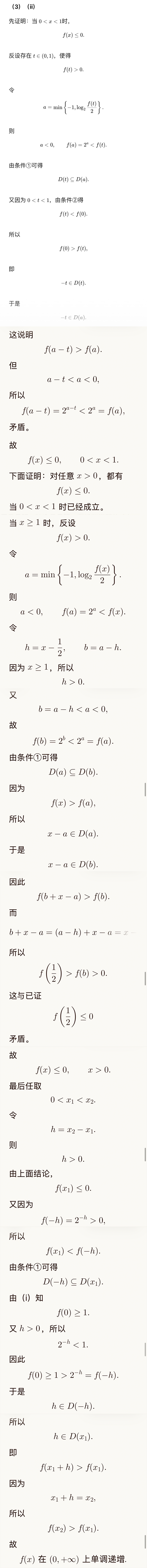 从高考数学满分到AI辅助填志愿，国产大模型走到哪一步了？图18