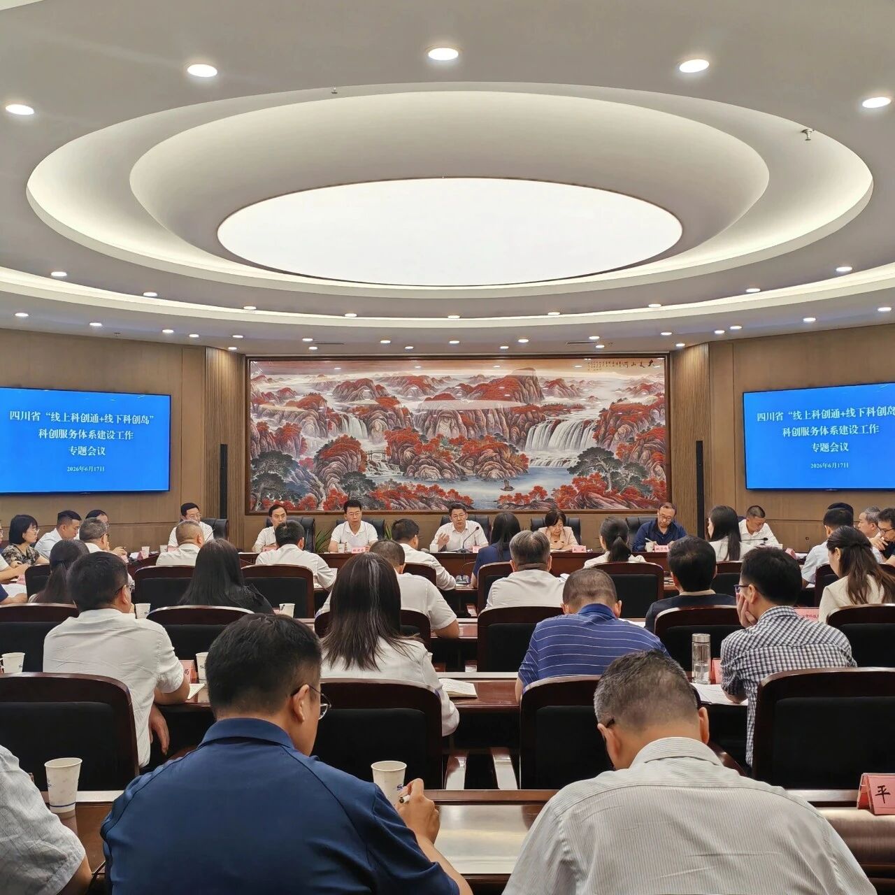 省委科技办召开专题会议 研究“线上科创通+线下科创岛” 科创服务体系建设工作