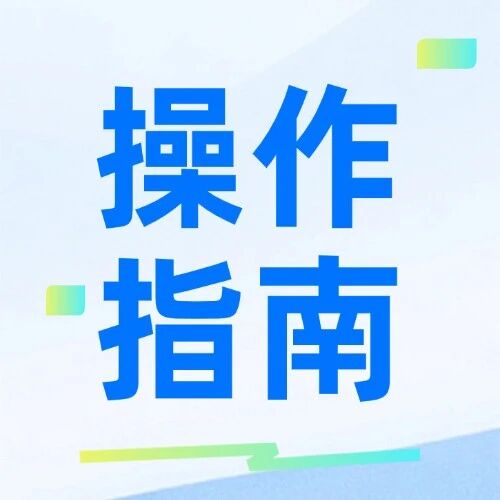 Day 0 详细操作指南！基于 openEuler 和 vLLM Ascend，教你快速上手 GLM-5.2