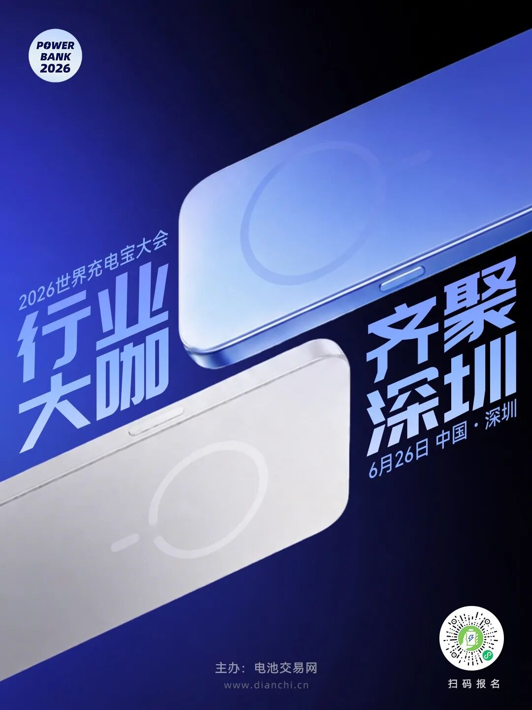 七款移动电源拆解,标配电池信息查询功能图2