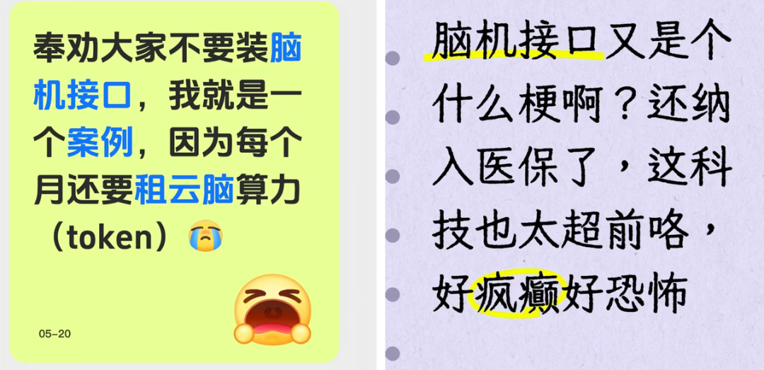 今年医学界给我的最大震撼，是脑机接口进医保了。图3