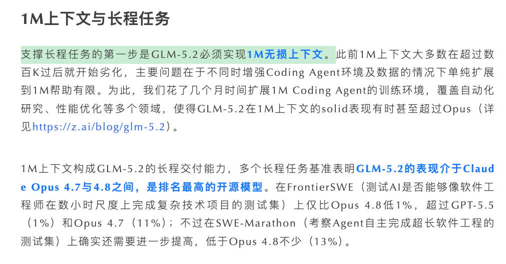 天天卖断货的 GLM-5.2，用起来到底值不值？图11